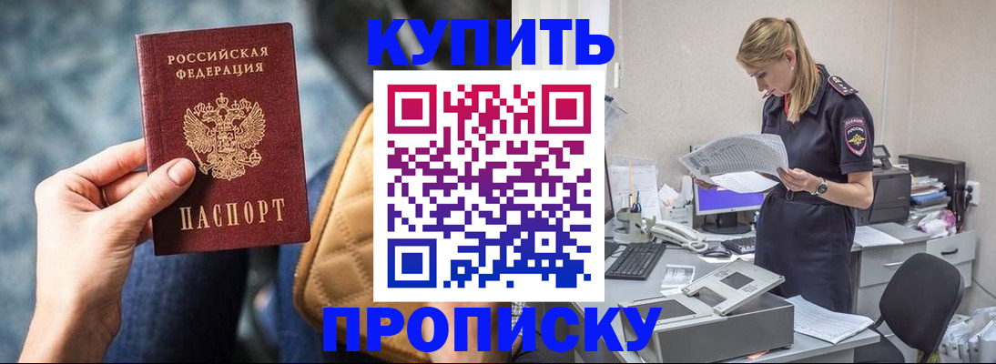 временная регистрация недорого в Санкт-Петербурге