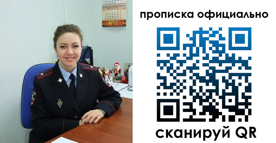 миграционный учет в Санкт-Петербурге