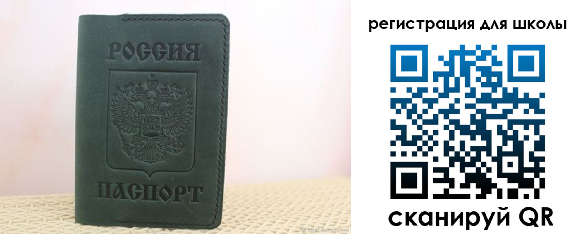 регистрация для дет. сада в Санкт-Петербурге