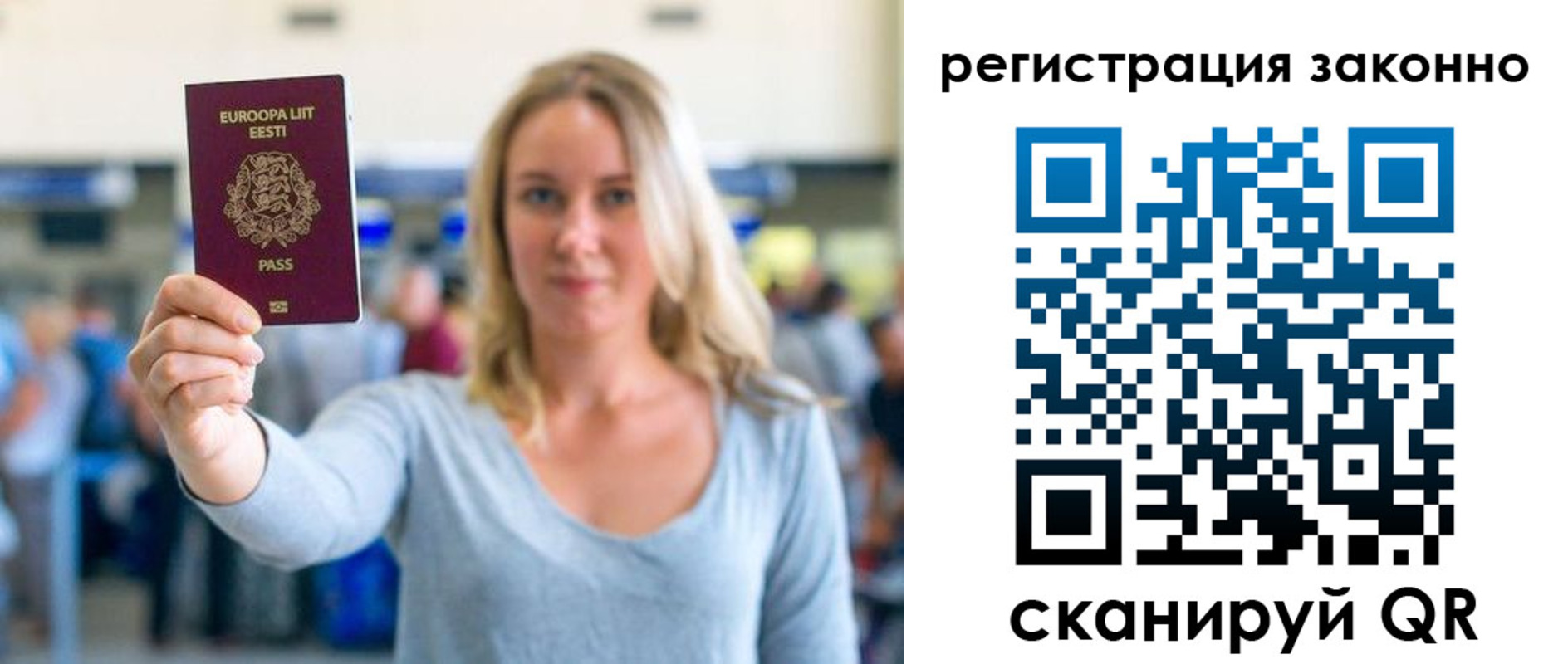 временная регистрация поиск в Санкт-Петербурге