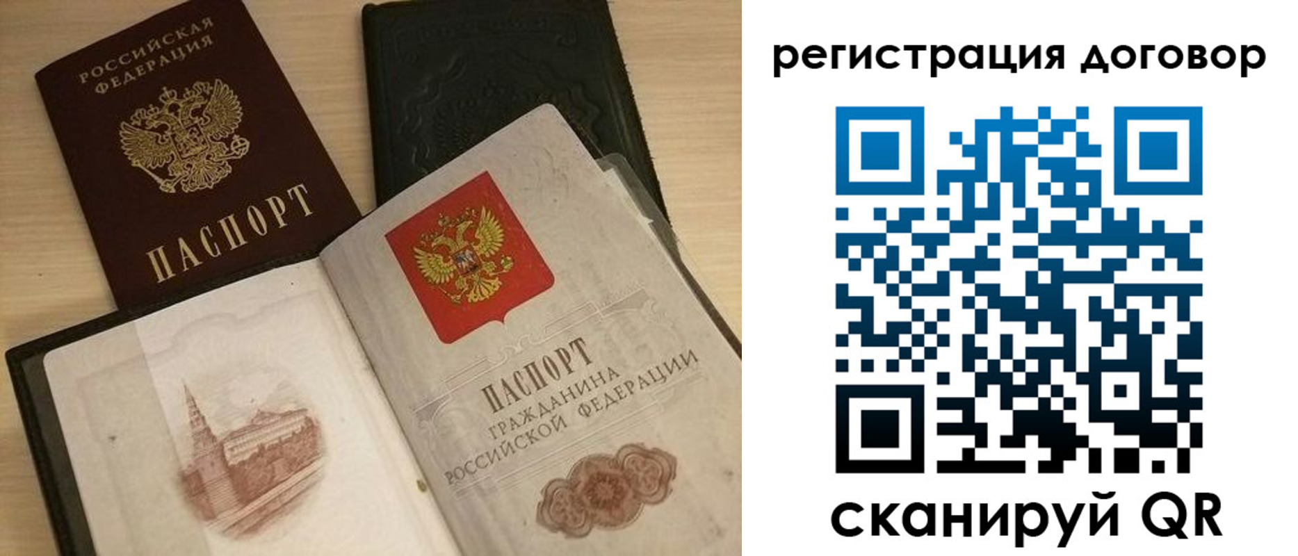 временная регистрация в квартире в Санкт-Петербурге