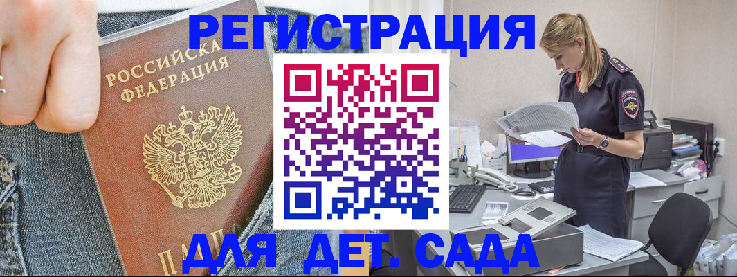 прописка для военкомата в Санкт-Петербурге