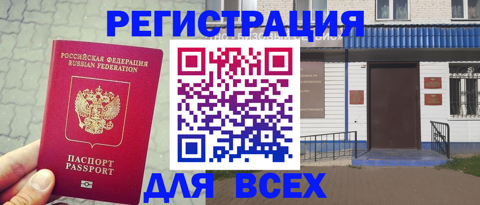 временная регистрация адрес в Санкт-Петербурге