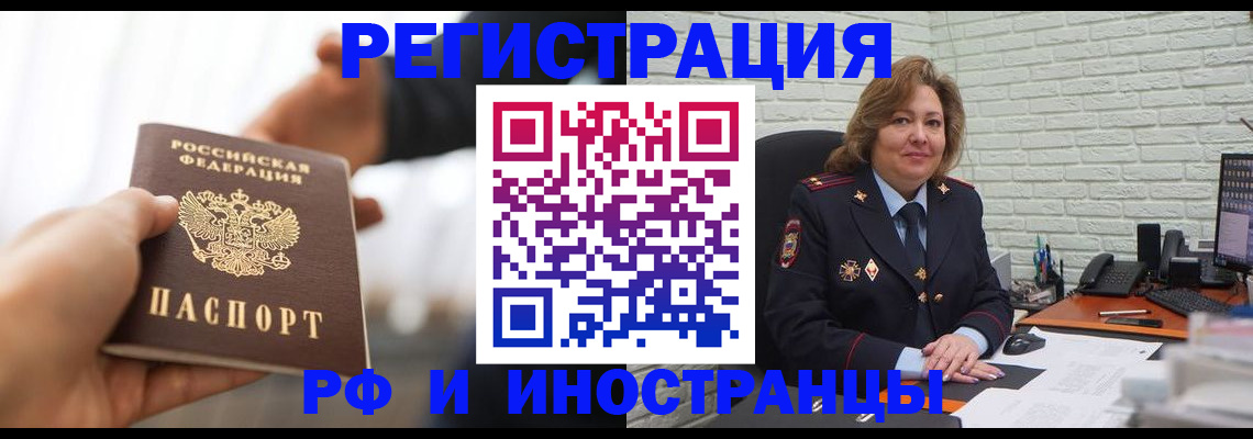временная регистрация надежно в Санкт-Петербурге