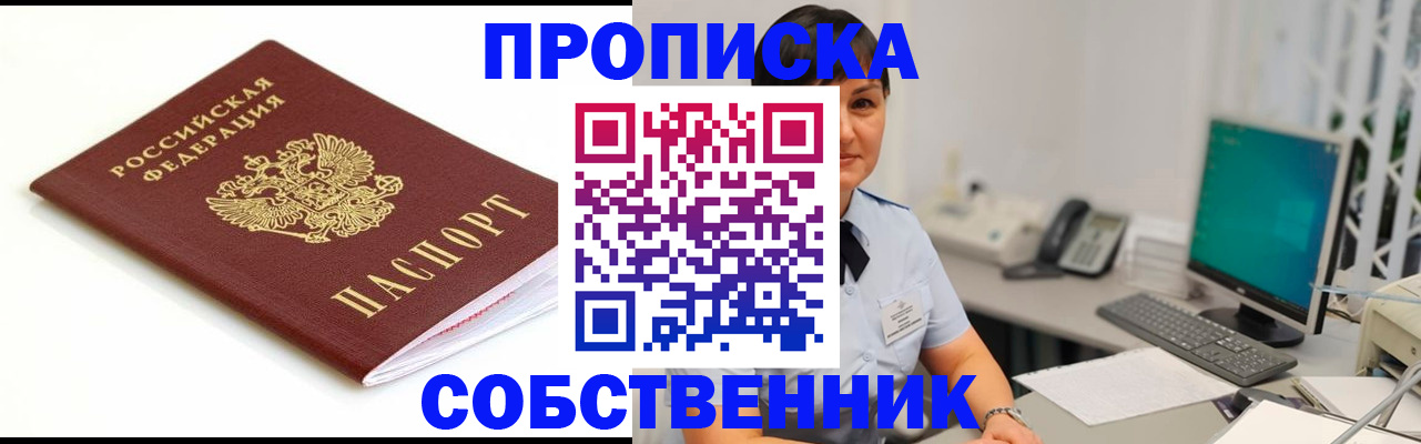 прописка поиск в Санкт-Петербурге