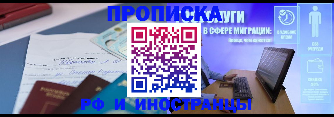 прописка гарантия в Санкт-Петербурге