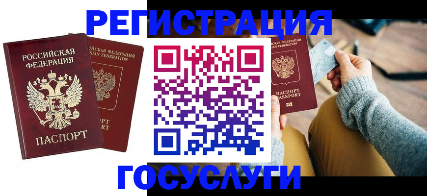 купить прописку в Санкт-Петербурге