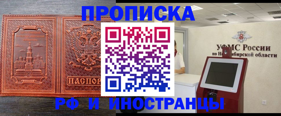 временная регистрация адрес в Санкт-Петербурге