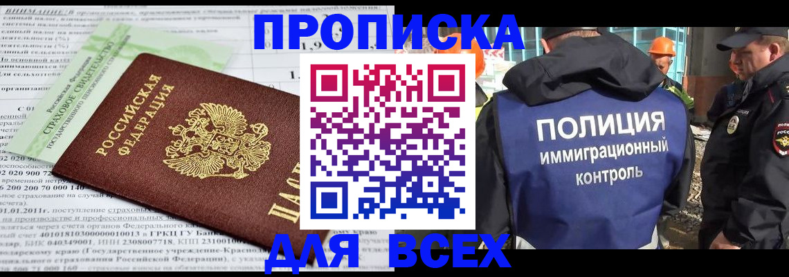 прописка для военкомата в Санкт-Петербурге